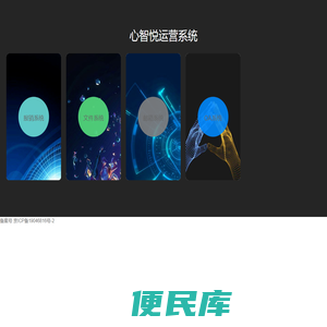 北京心智悦科技有限公司