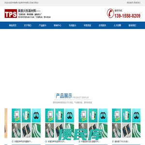 苏州美鼎兴包装材料有限公司