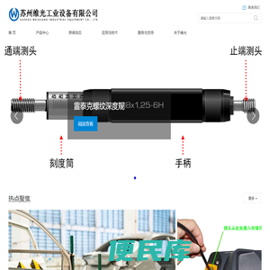 苏州维光工业有限公司