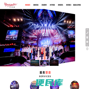 上海会议策划公司