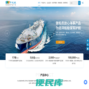 船用电器