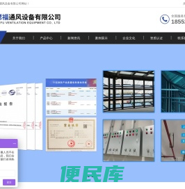 江苏麦瑟福通风设备有限公司
