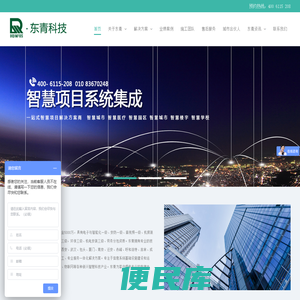 北京东青互联科技有限公司