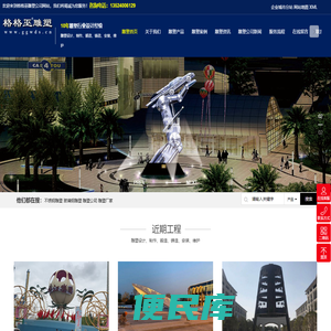 不锈钢雕塑