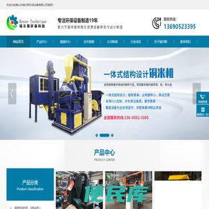 佛山市瑞尔斯环保设备有限公司