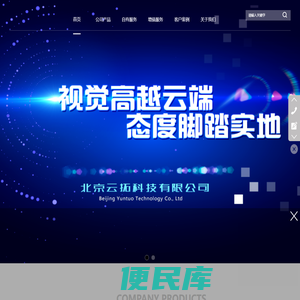 北京云拓