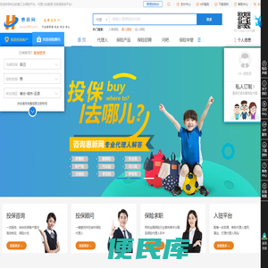 线上买（卖）保险