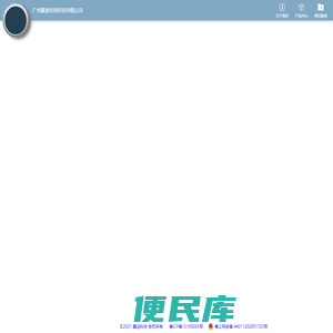 翼迹科技
