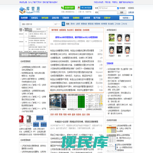 库管易
