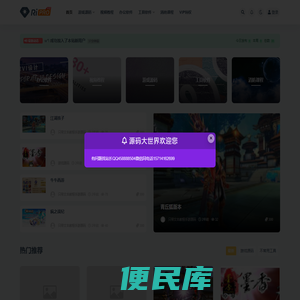 源码大世界