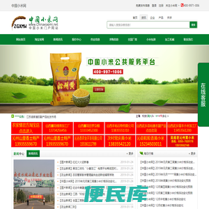 中国小米网