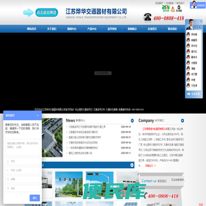 交通信号灯厂家