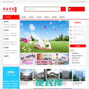 贵阳铁路学校,贵阳高铁学校,贵阳铁路运输学校,铁路工程学校招生信息网