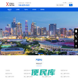广州市星鸿化工贸易有限公司