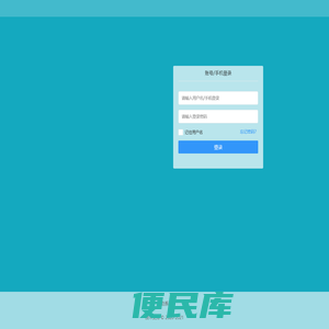 互动系统