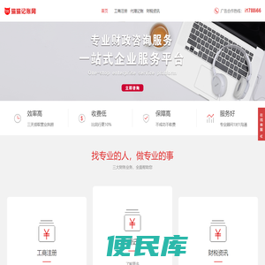 工商公司代理