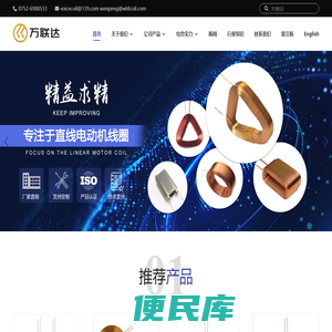 无线充电线圈