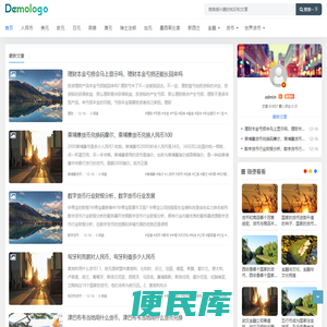 全球货币之家