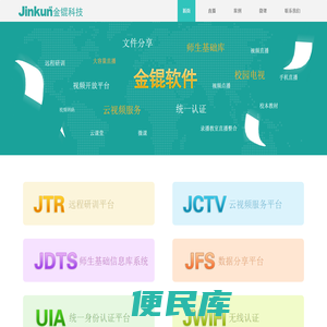 南京金锟科技有限公司