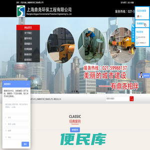 上海鼎尧环保工程有限公司
