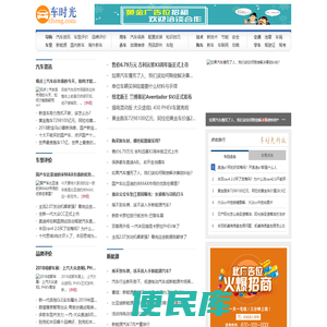 车时光