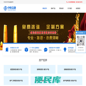 广州房产抵押贷款
