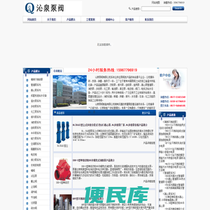管道离心泵
