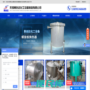 螺旋板换热器,螺旋板式换热器