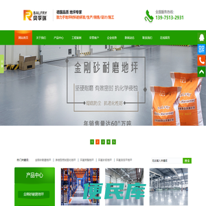湖南贝孚瑞建材有限公司
