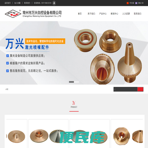 常州市万兴自控设备有限公司