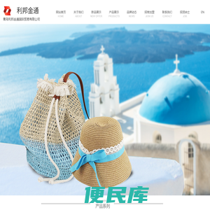 青岛利邦金通国际贸易有限公司