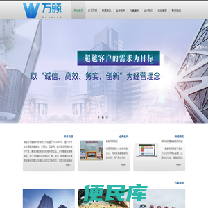湖南万领智能科技有限公司