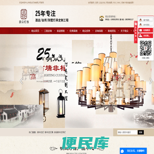 新中式灯