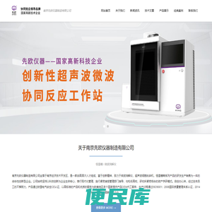高通量多样品组织研磨仪