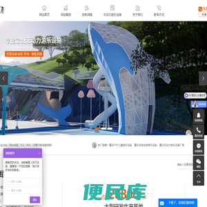 重庆户外儿童游乐设施