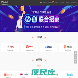 妙手官网