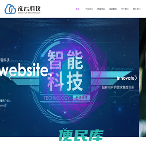泓云科技