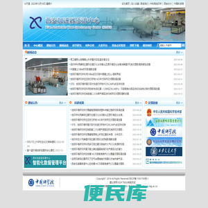 西安加速器质谱中心