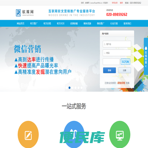 软文营销