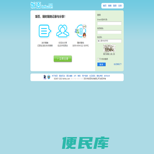 饭否网
