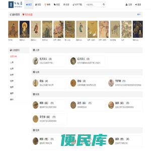 万妖录