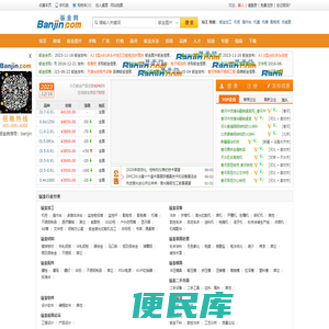 钣金网