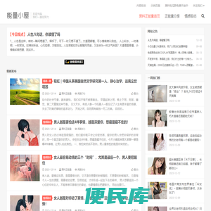 黑料正能量
