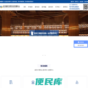 北京盛世文博文化传播中心