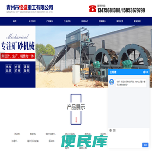 青州市铭盛重工有限公司