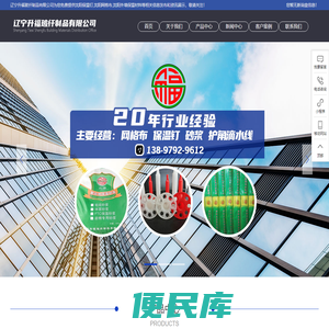 沈阳保温钉