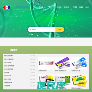 康泽药业连锁有限公司