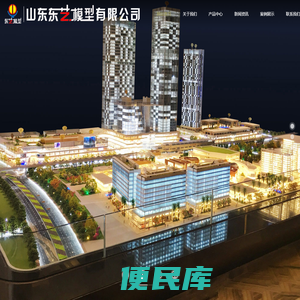 菏泽模型,菏泽沙盘模型,菏泽建筑模型制作,地产模型