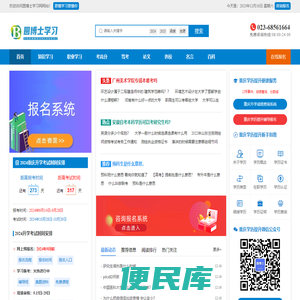 学历提升,升学知识