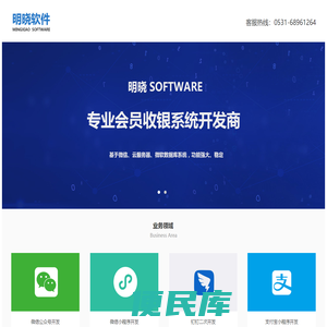 济南明晓信息技术有限公司